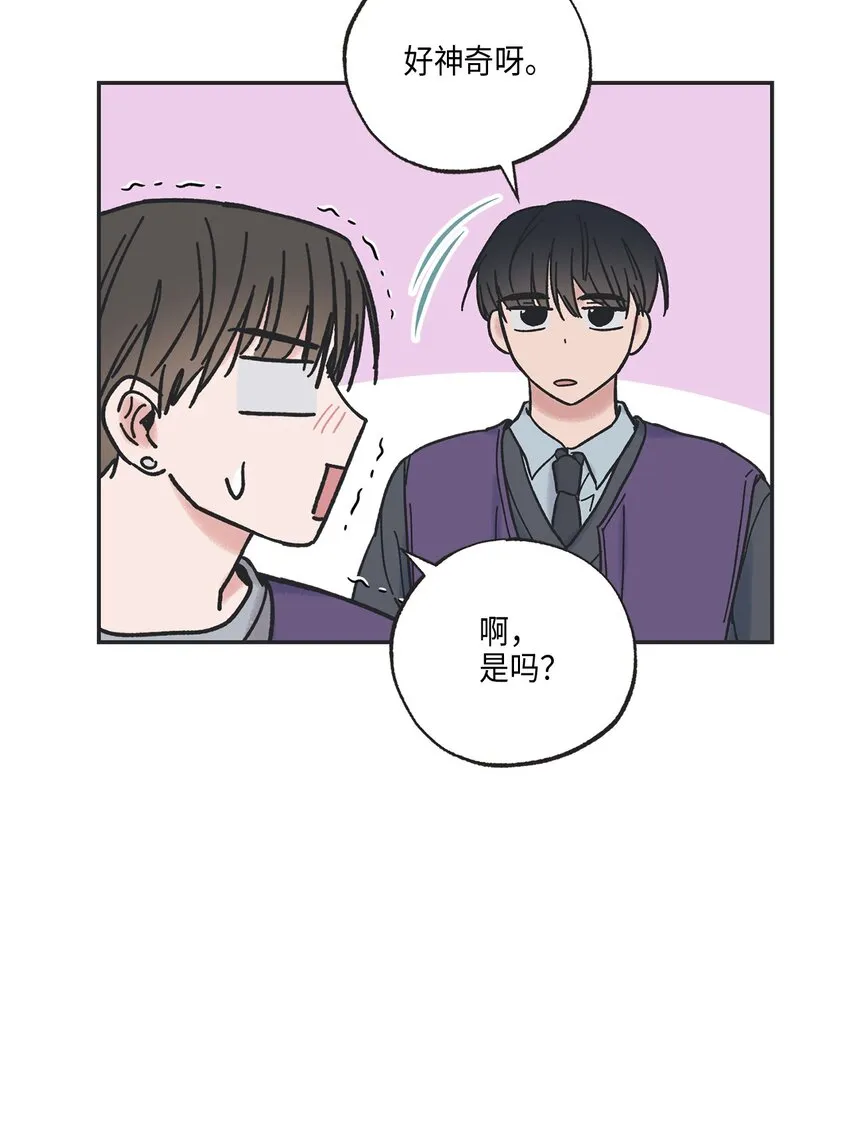 3 他也做兼职 第29页