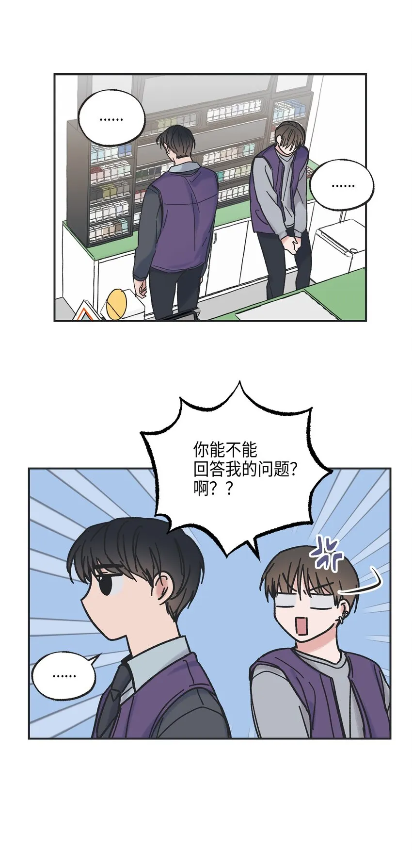 3 他也做兼职 第39页