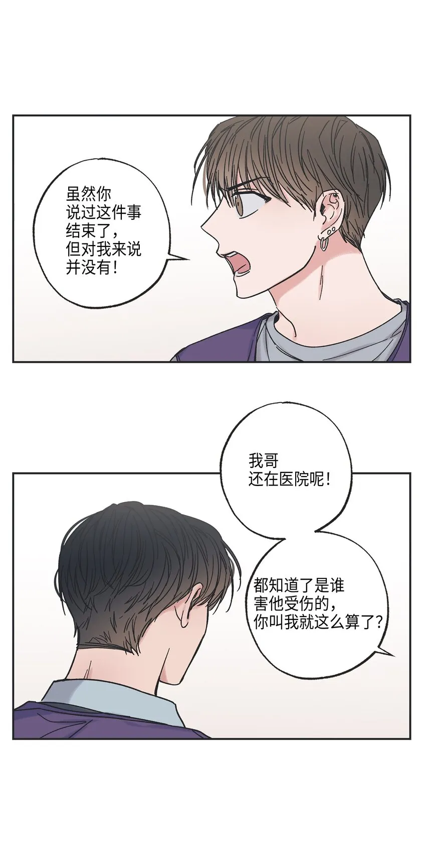 3 他也做兼职 第40页