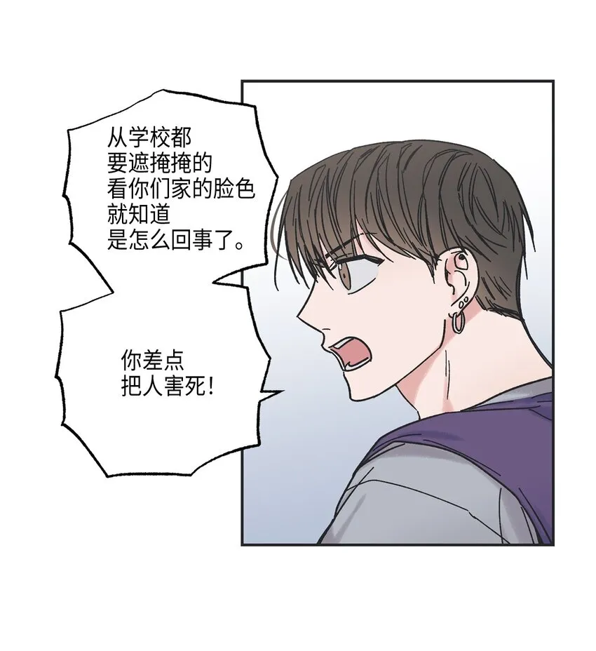 3 他也做兼职 第43页