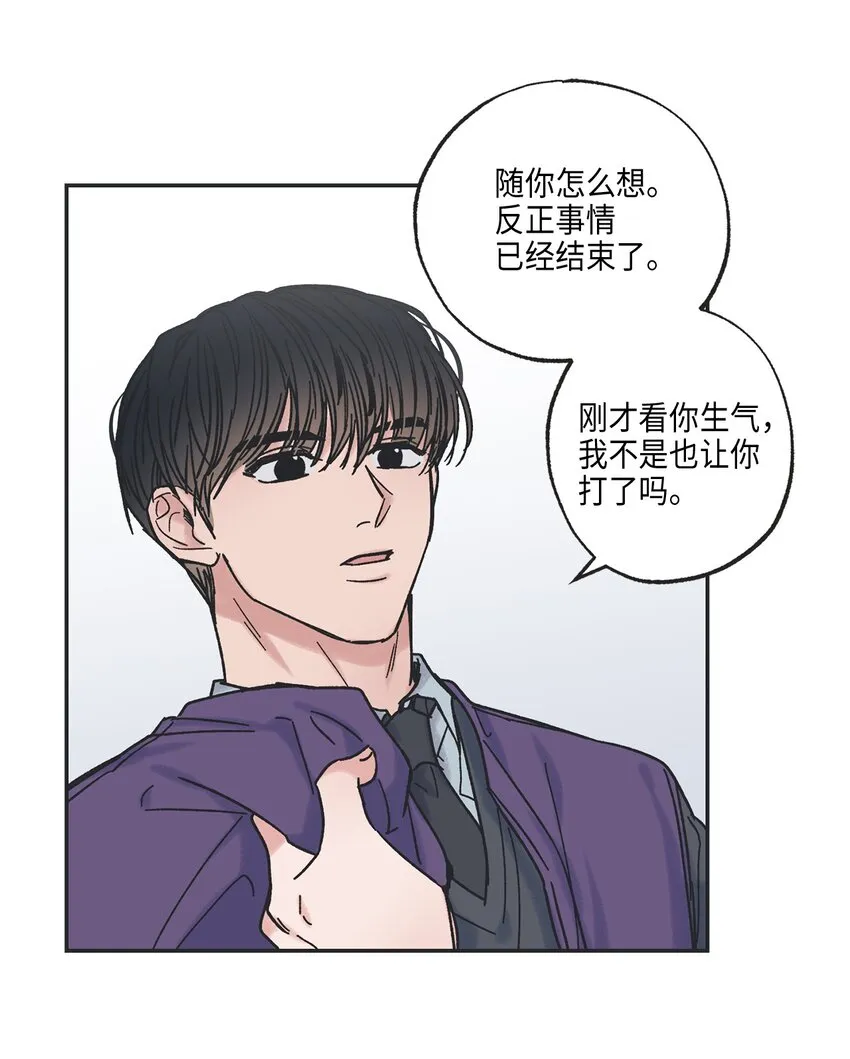 3 他也做兼职 第44页