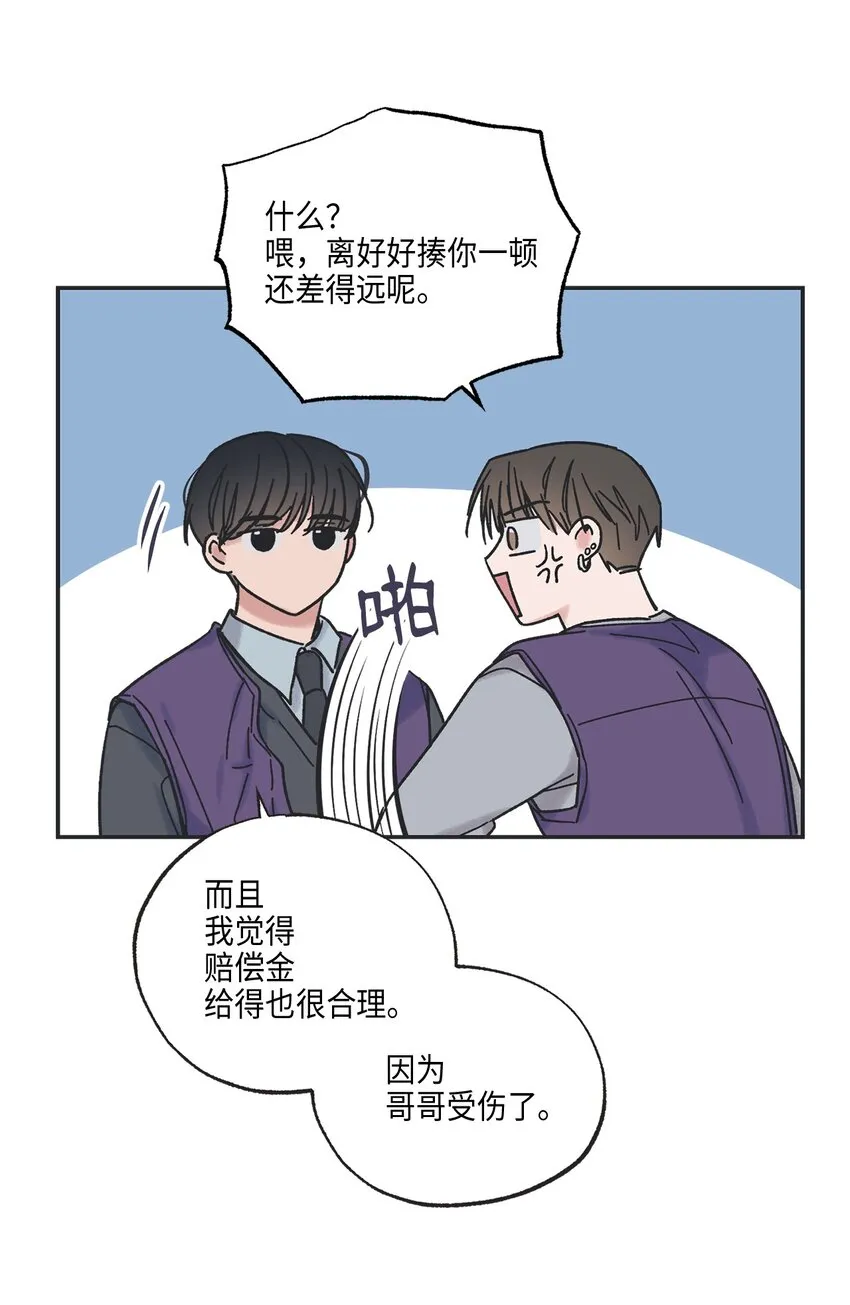 3 他也做兼职 第45页