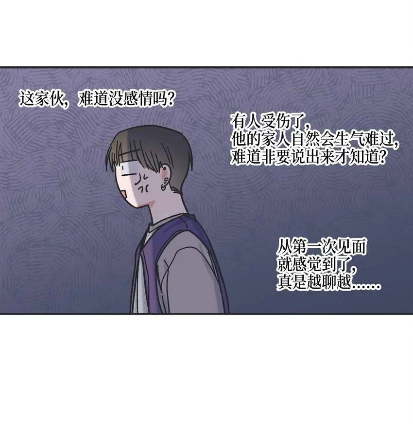 3 他也做兼职 第47页