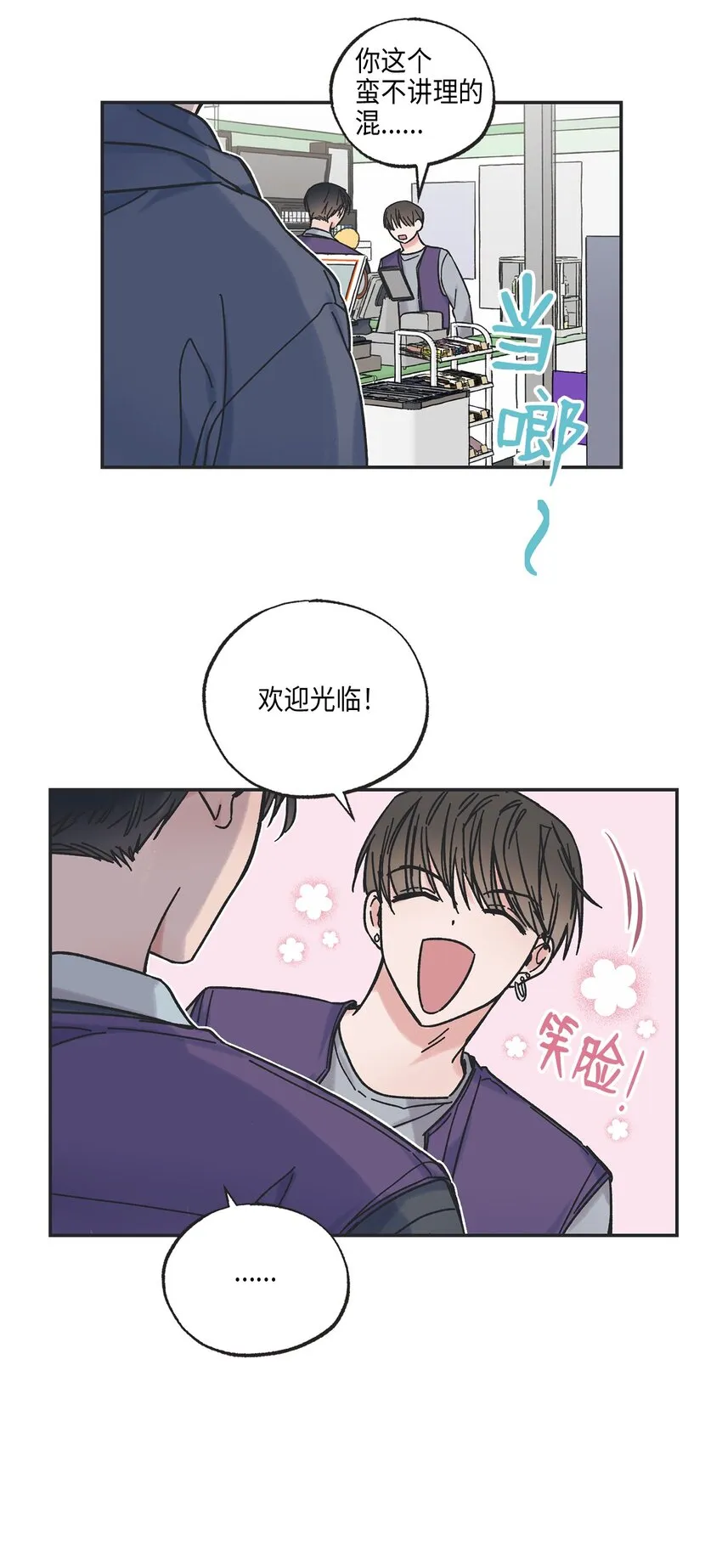 3 他也做兼职 第48页