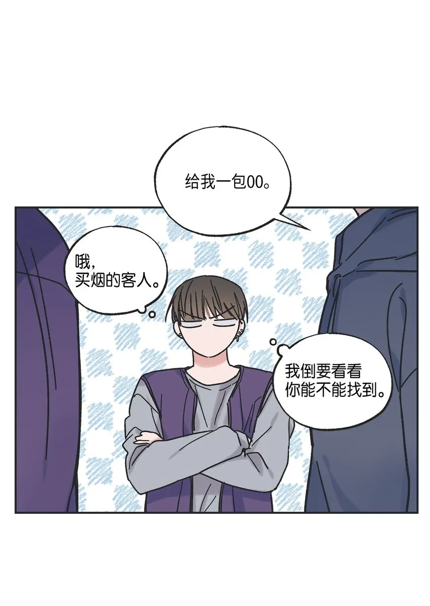 3 他也做兼职 第49页