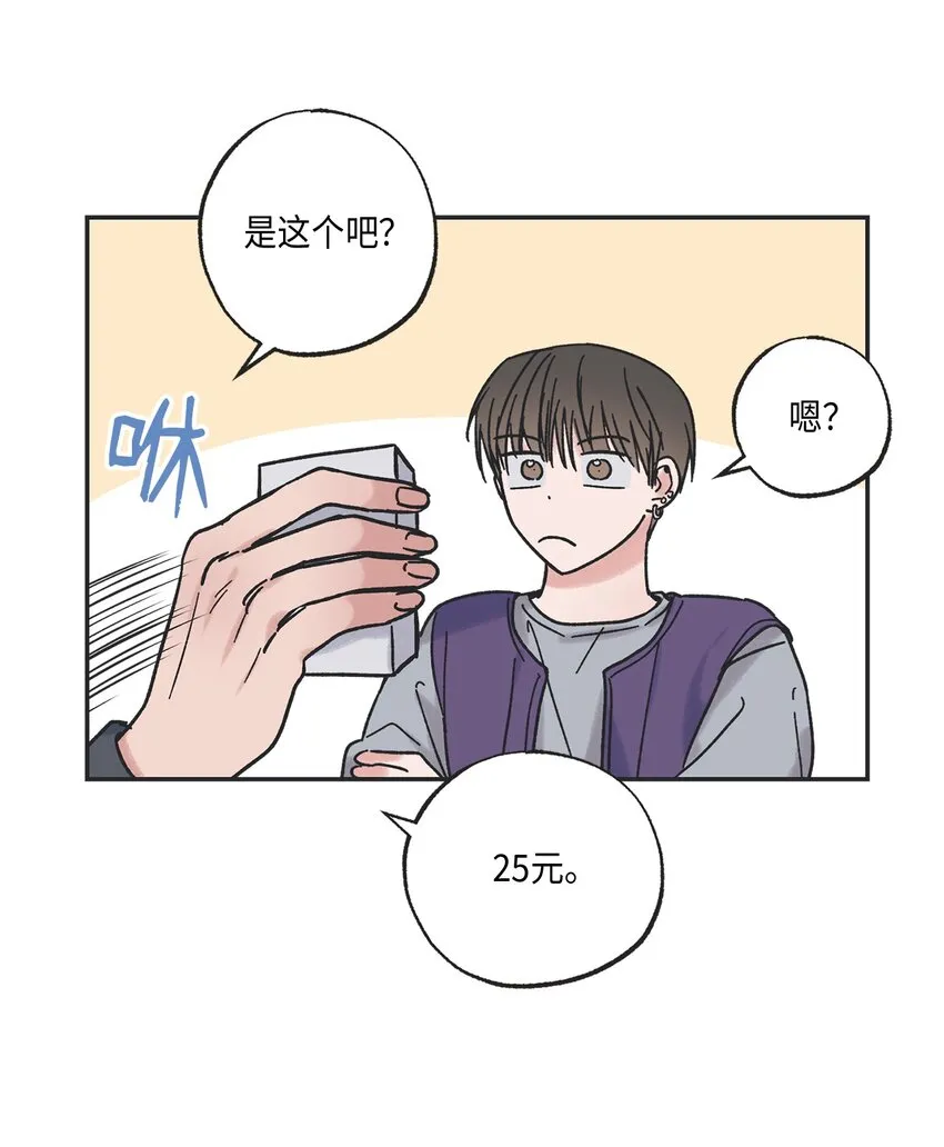 3 他也做兼职 第50页