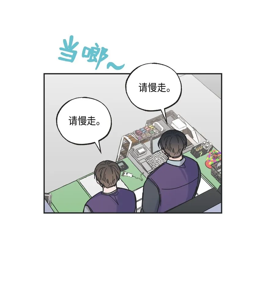 3 他也做兼职 第51页