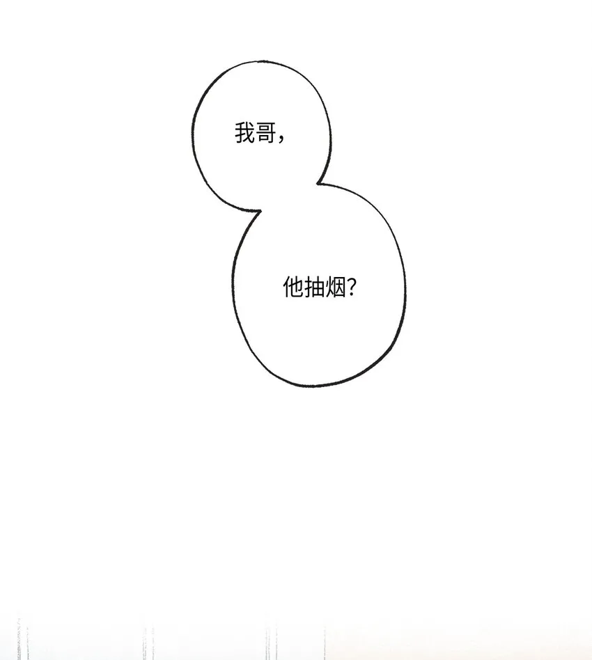 3 他也做兼职 第56页