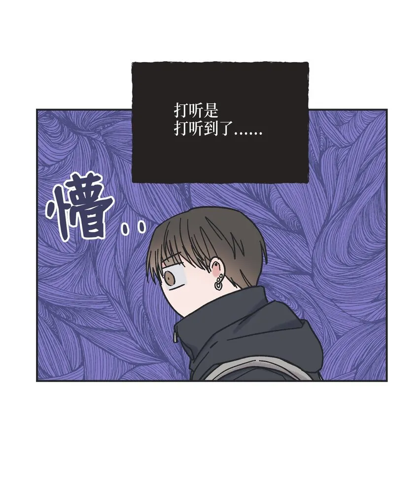 4 便利店插曲 第3页