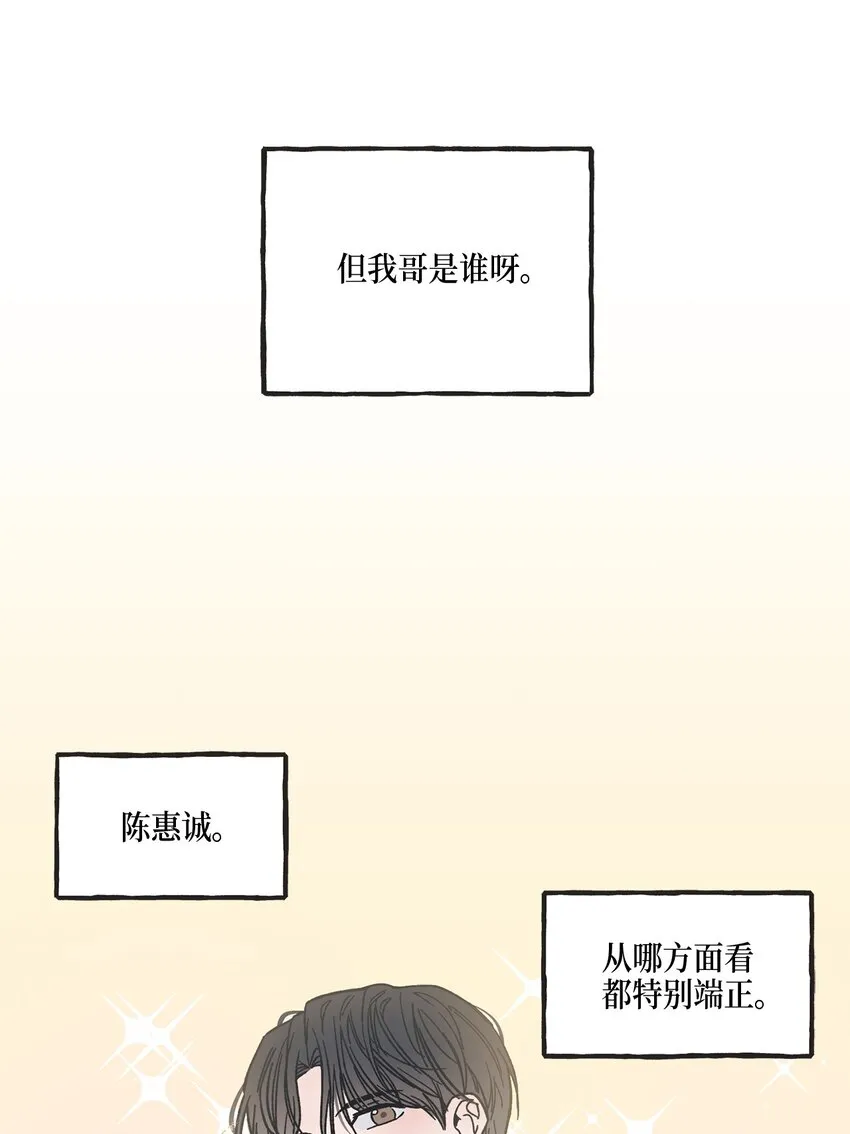 4 便利店插曲 第5页