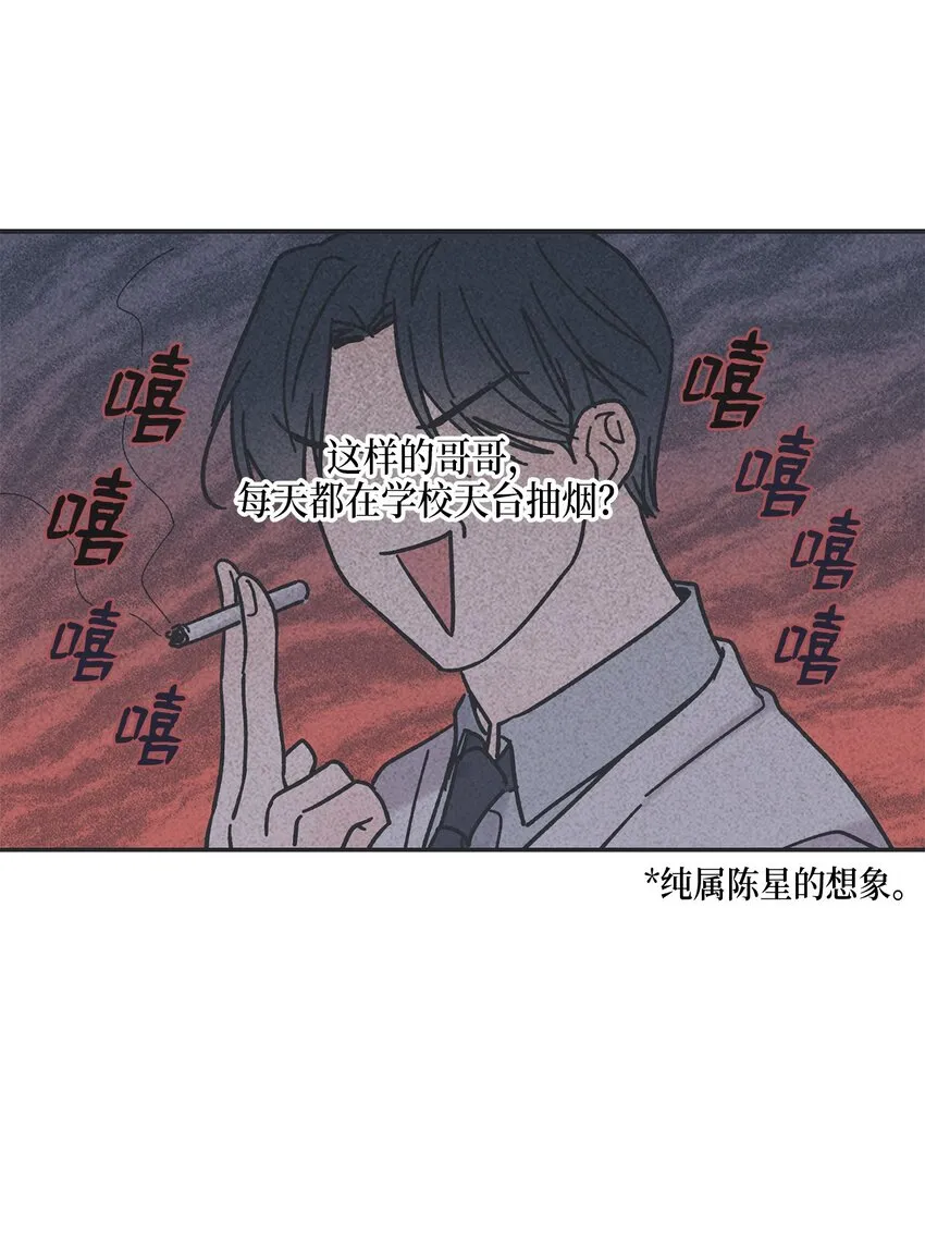 4 便利店插曲 第7页