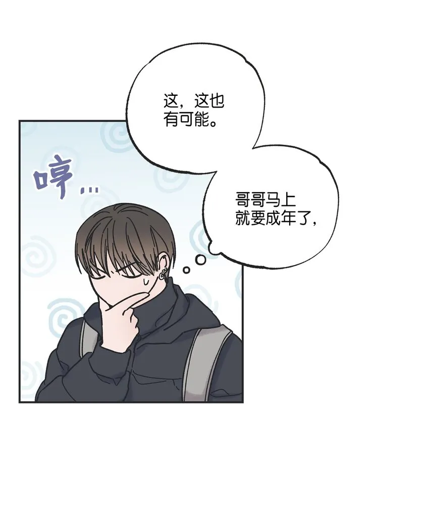 4 便利店插曲 第8页