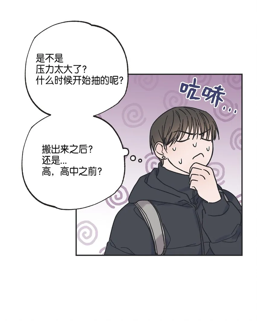 4 便利店插曲 第9页