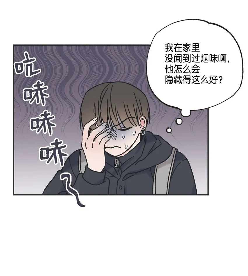 4 便利店插曲 第10页