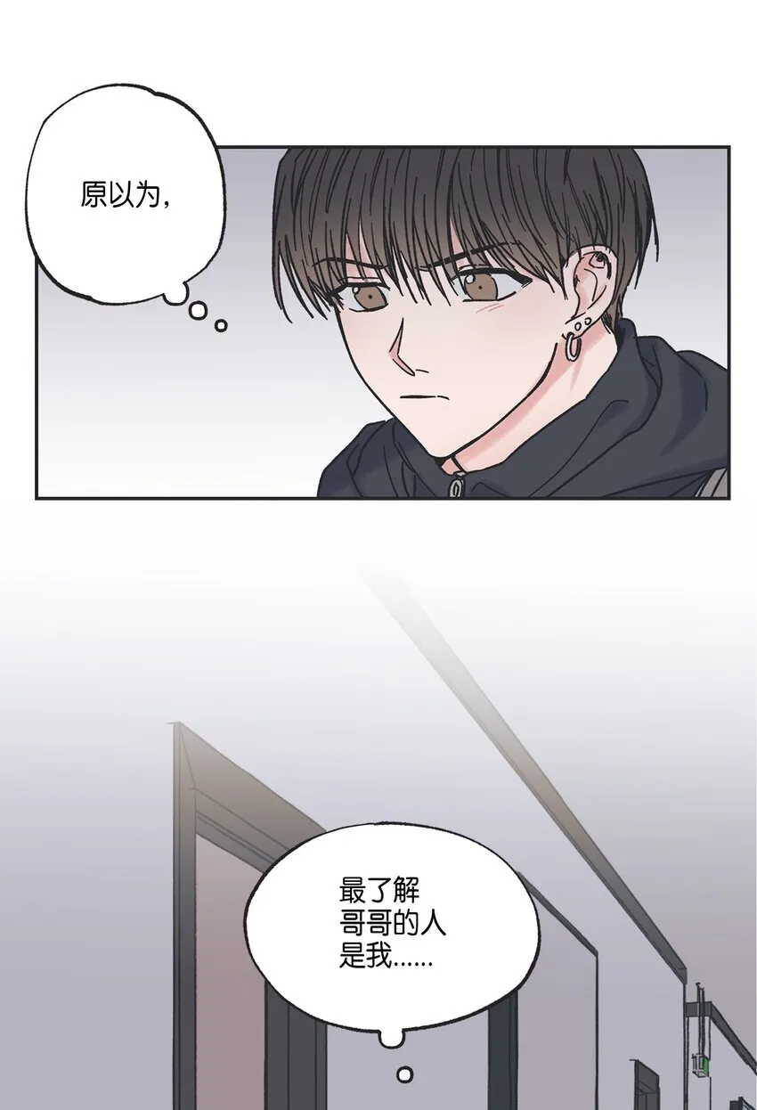 4 便利店插曲 第11页