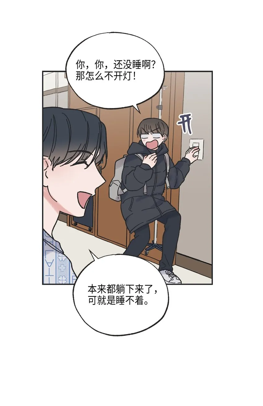 4 便利店插曲 第14页