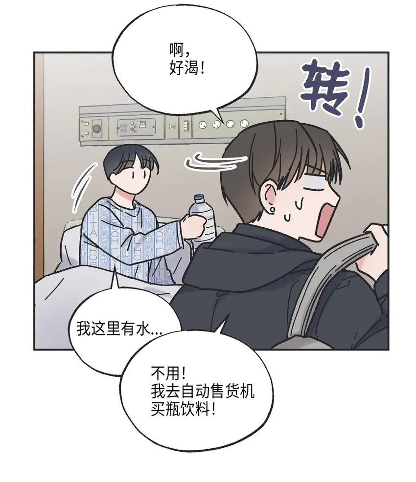 4 便利店插曲 第17页