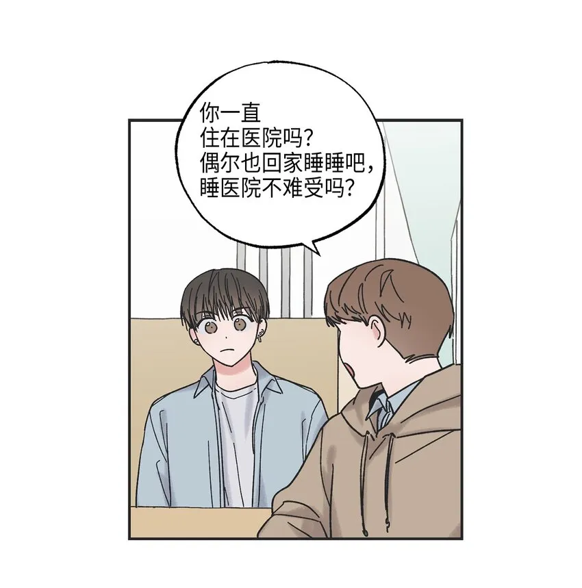 4 便利店插曲 第24页