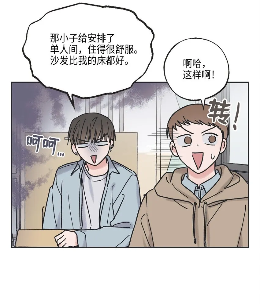 4 便利店插曲 第25页