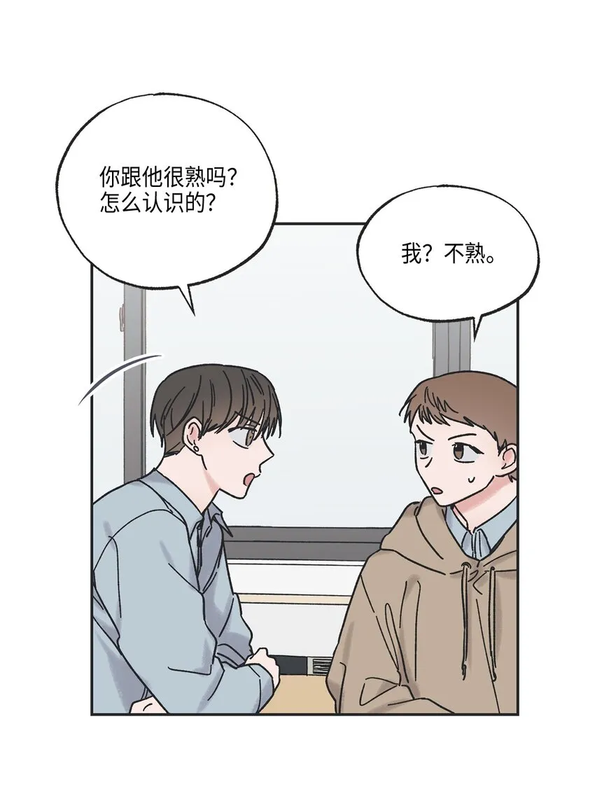 4 便利店插曲 第26页