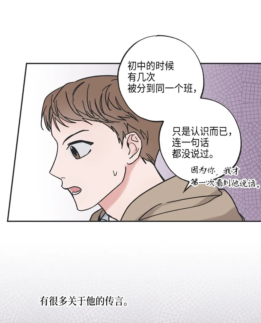4 便利店插曲 第27页