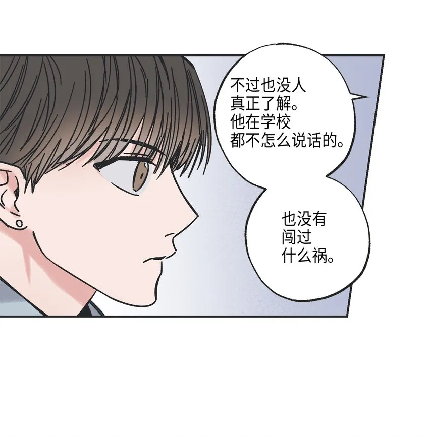 4 便利店插曲 第29页