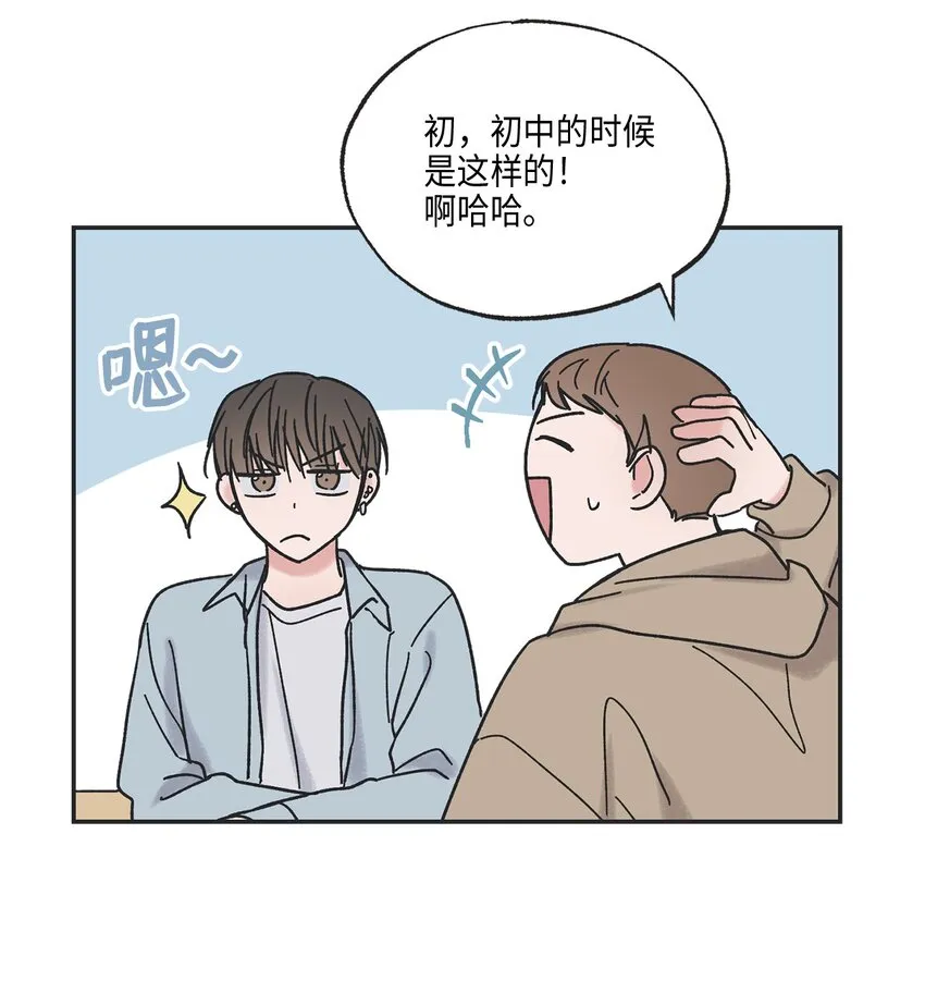 4 便利店插曲 第30页