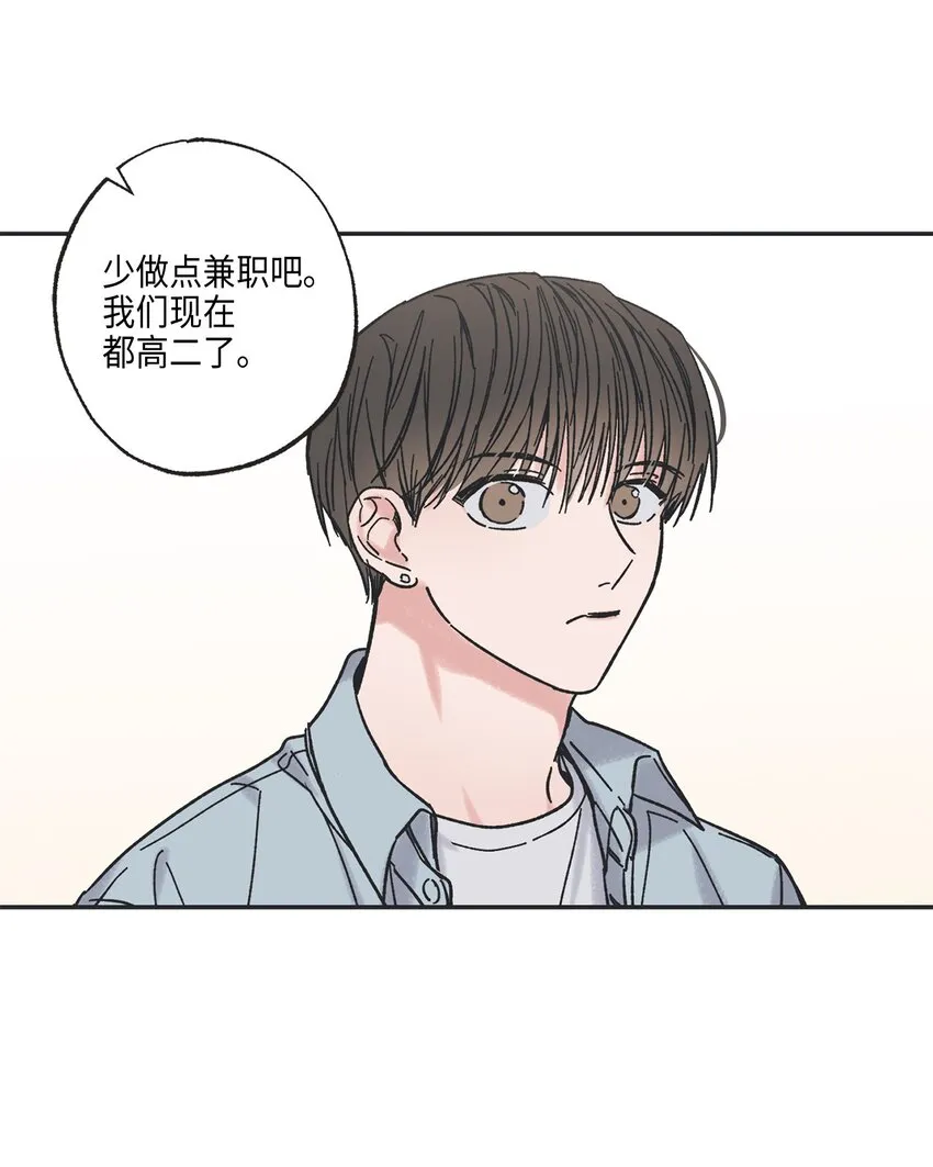 4 便利店插曲 第32页