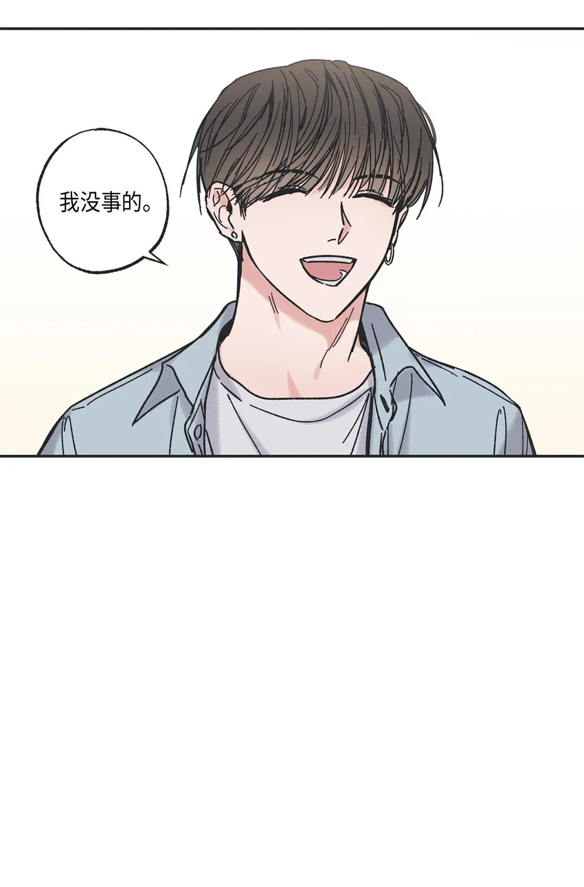 4 便利店插曲 第33页
