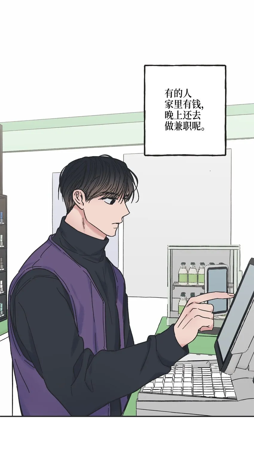 4 便利店插曲 第34页