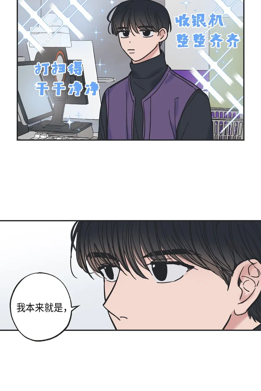 4 便利店插曲 第37页