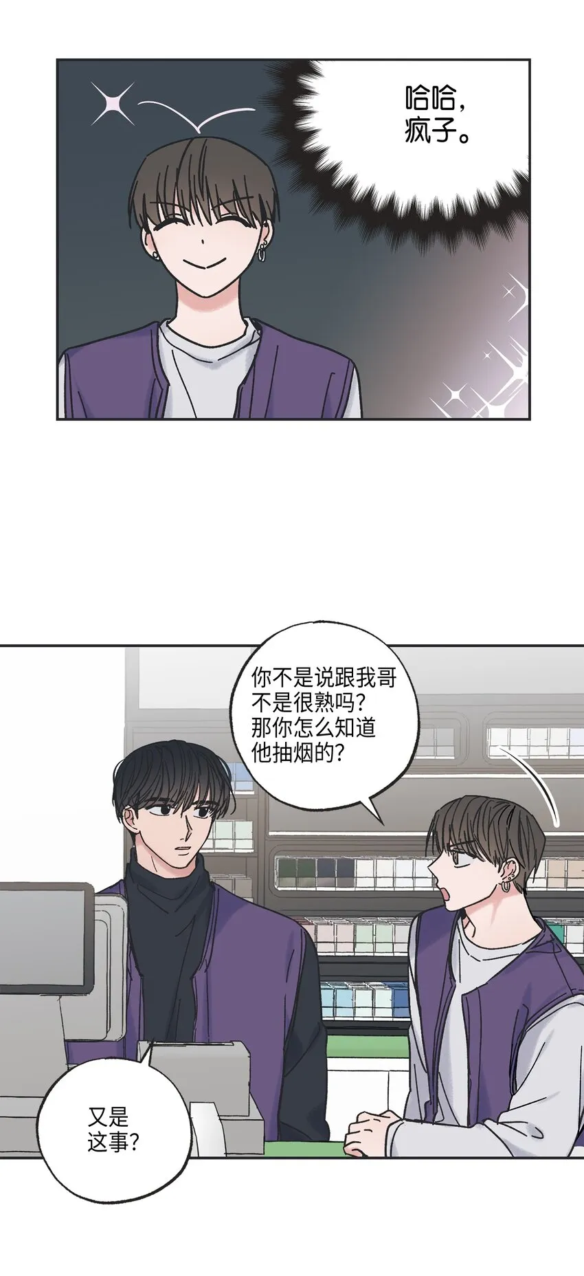 4 便利店插曲 第39页