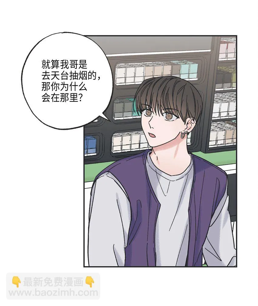 4 便利店插曲 第40页