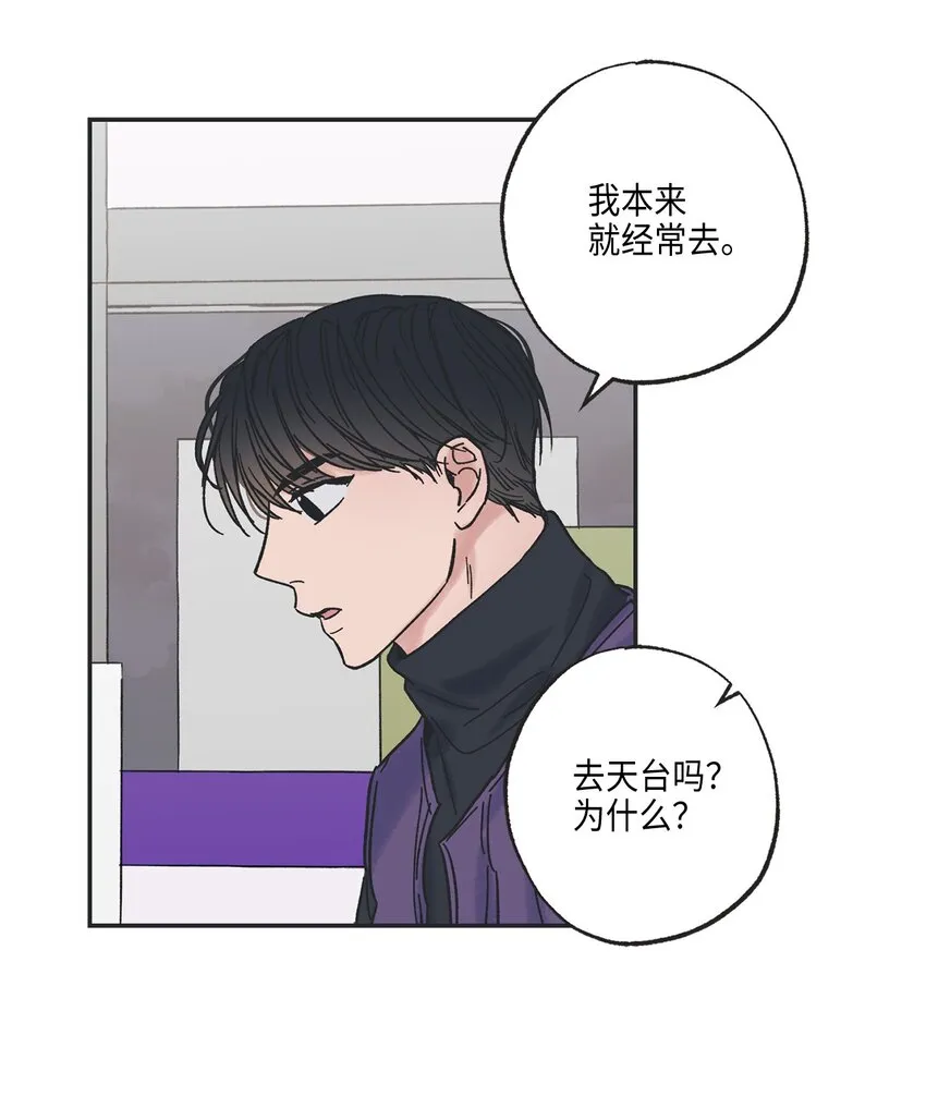 4 便利店插曲 第41页