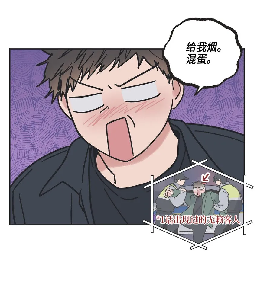4 便利店插曲 第45页