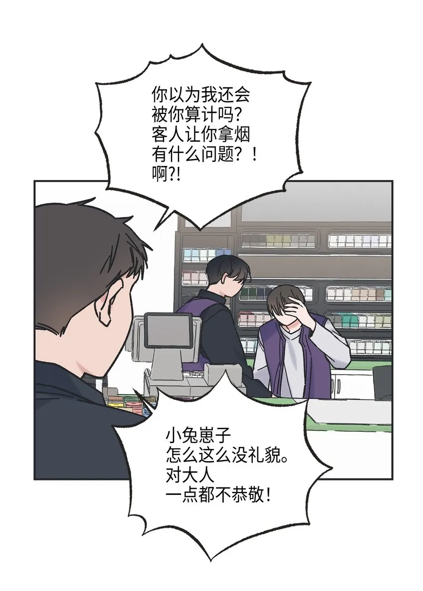 4 便利店插曲 第48页