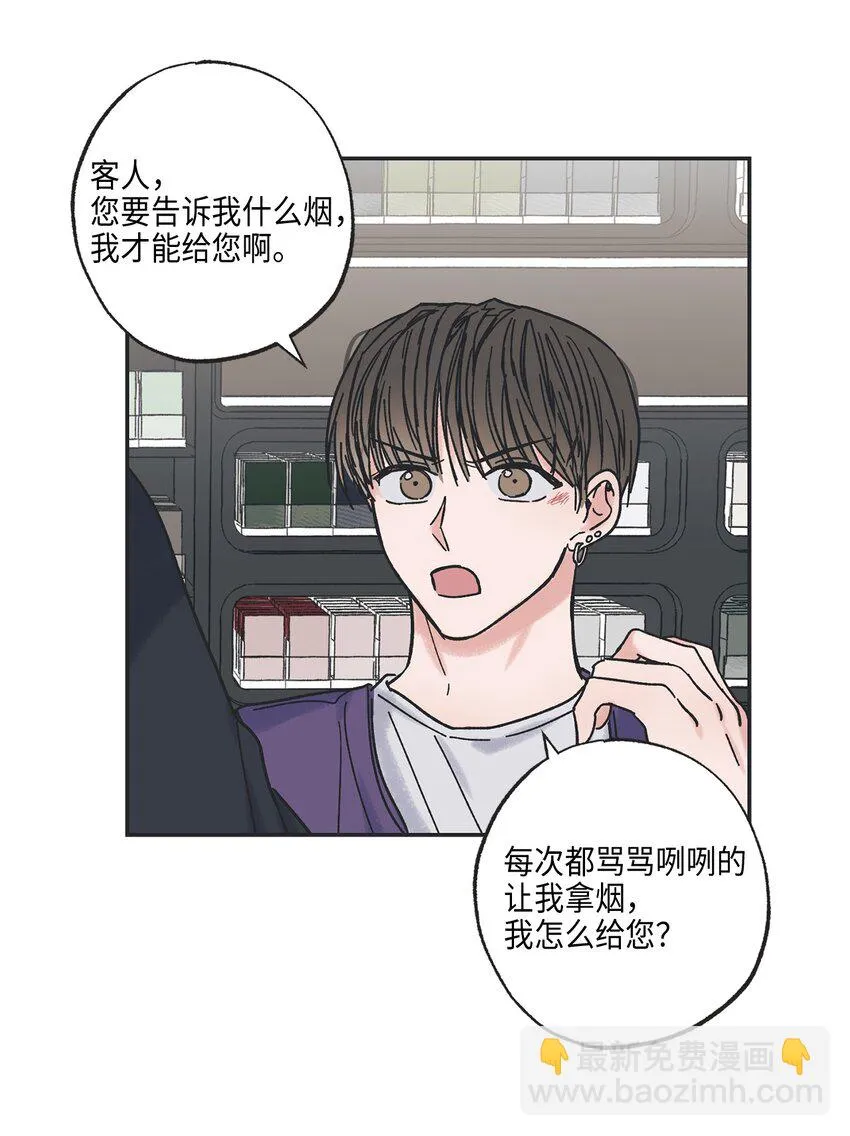 4 便利店插曲 第49页