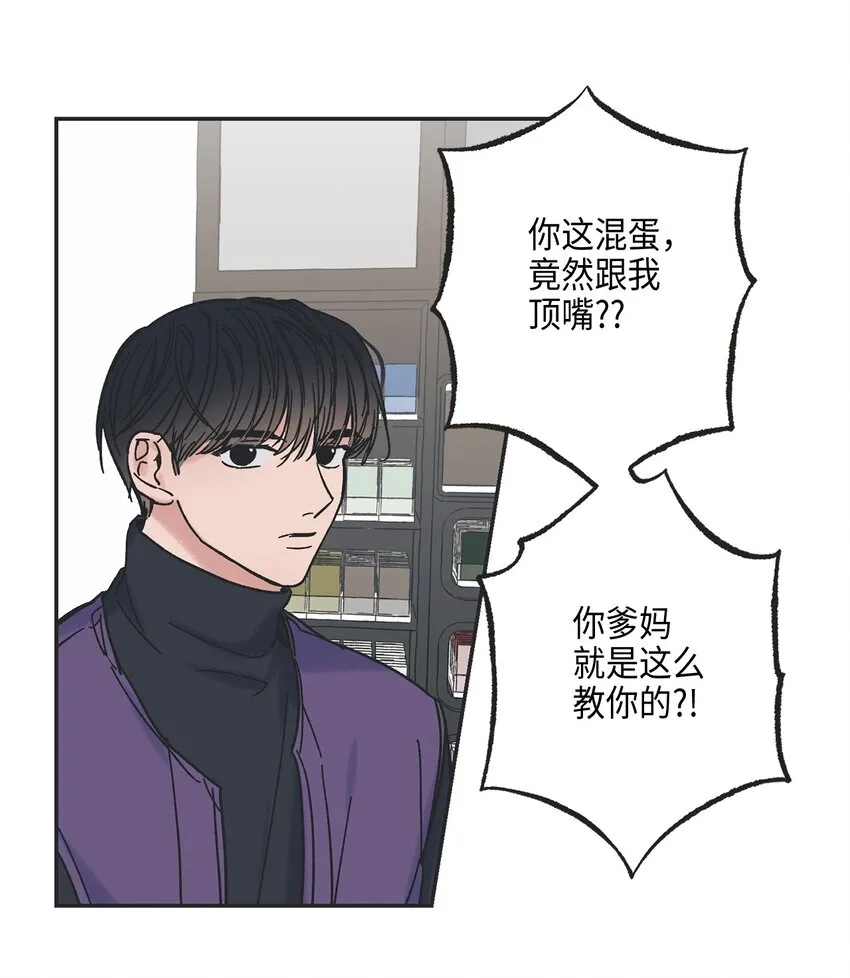 4 便利店插曲 第50页