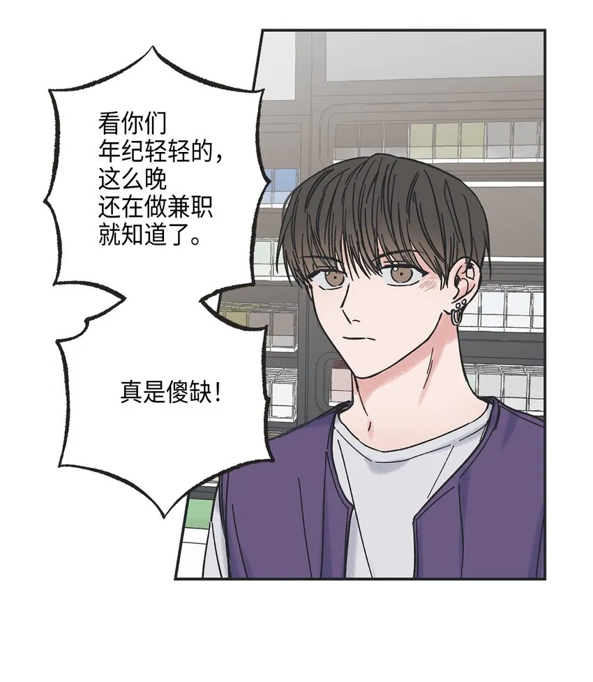4 便利店插曲 第51页