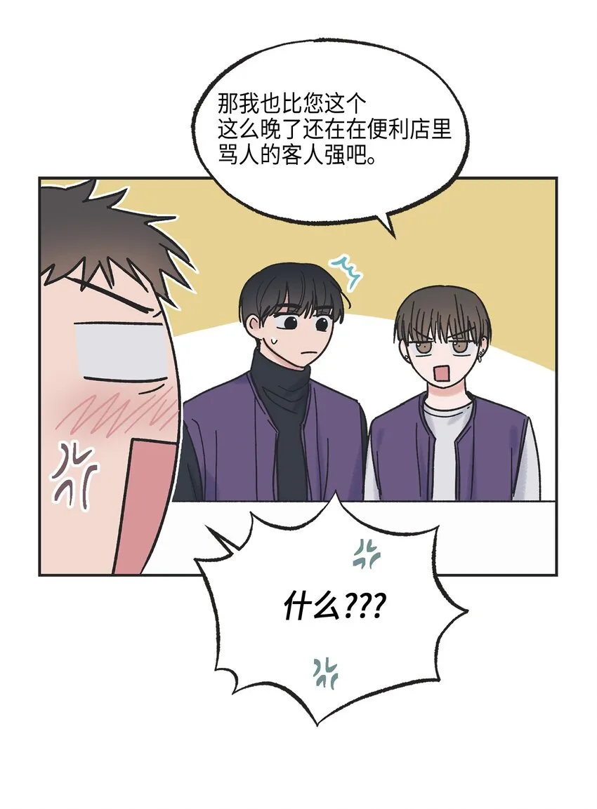 4 便利店插曲 第52页