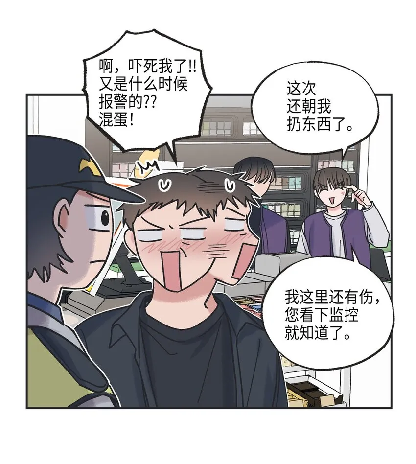 4 便利店插曲 第55页