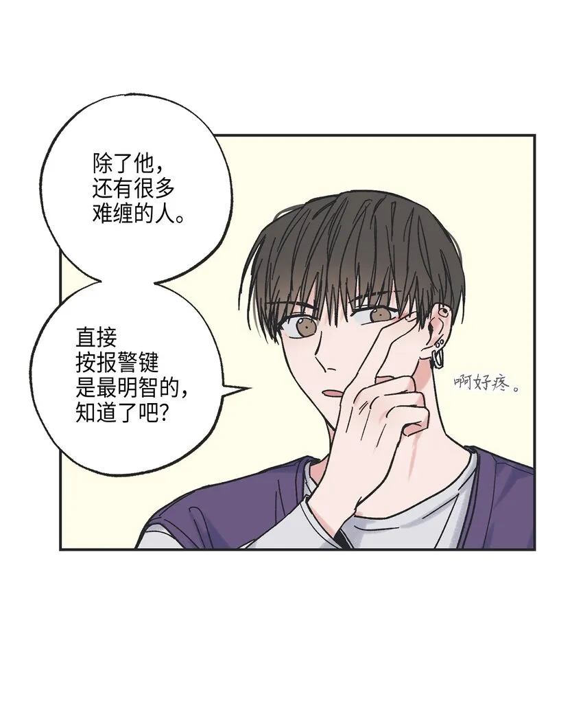 4 便利店插曲 第58页