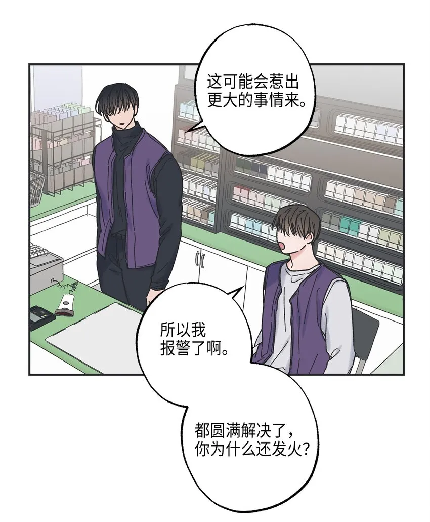 5 不一样的哥哥 第11页