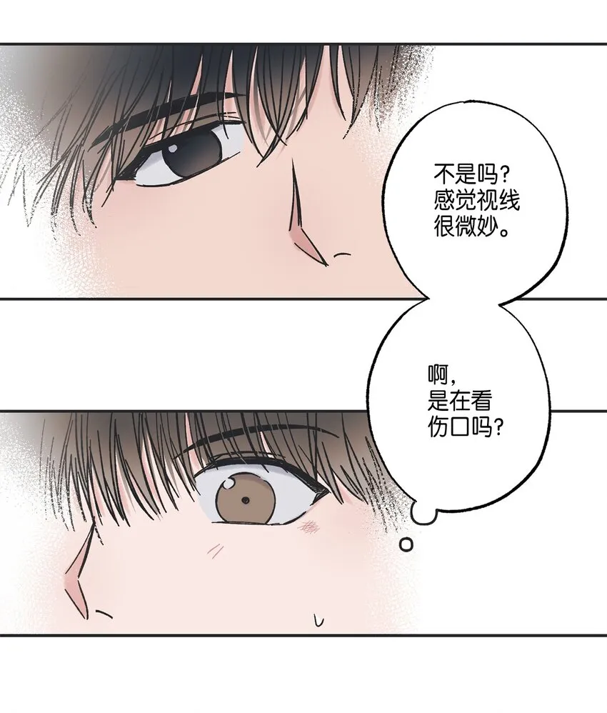 5 不一样的哥哥 第16页