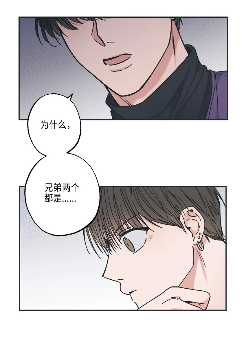 5 不一样的哥哥 第18页