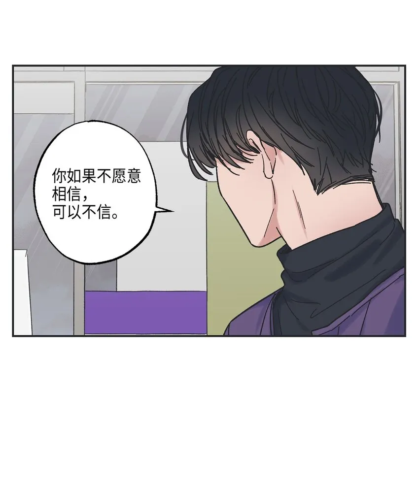 5 不一样的哥哥 第25页