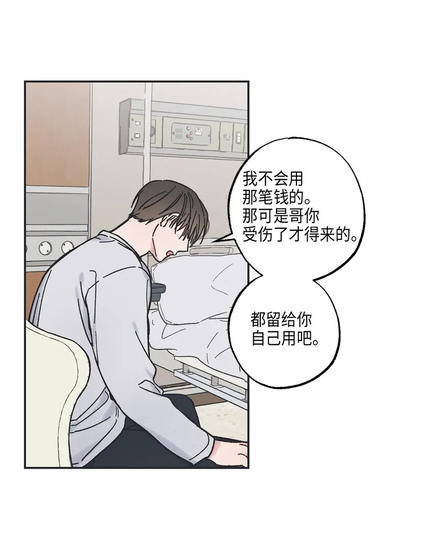 5 不一样的哥哥 第34页