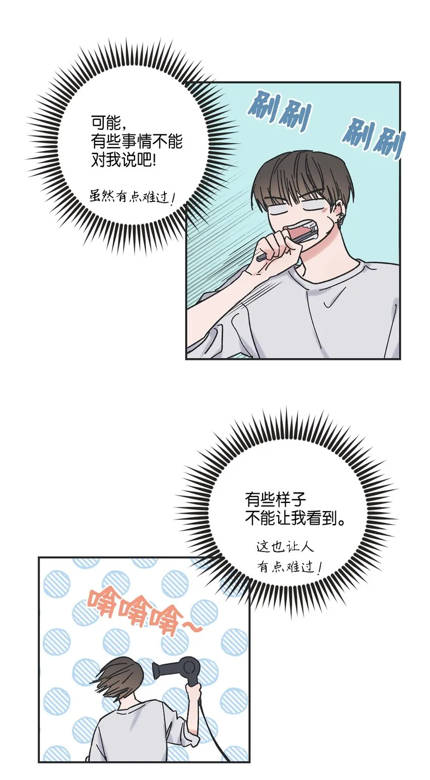 5 不一样的哥哥 第49页