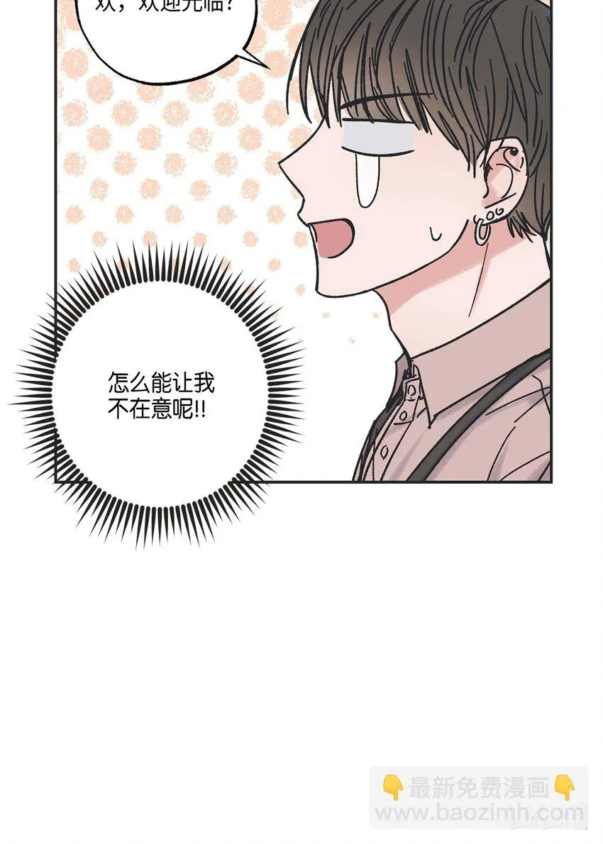 5 不一样的哥哥 第61页