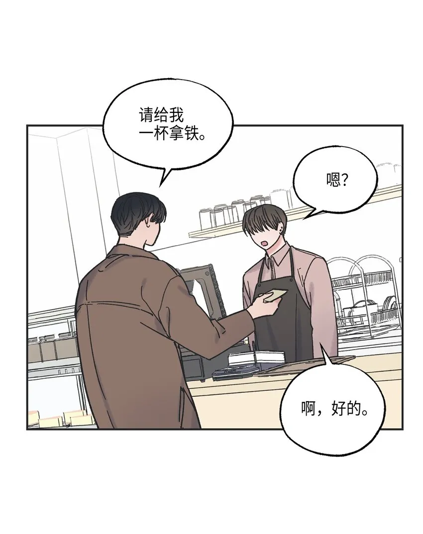6 咖啡店再遇 第5页